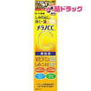 メラノCC 薬用 しみ 集中対策 美容液 単品