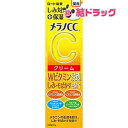 メラノCC 薬用しみ対策保湿クリーム 23g