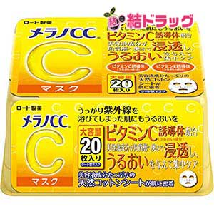 メラノCC集中対策マスク大容量フェイスマスク20枚
