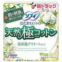 はだおもいライナー天然極コットン低刺激50枚