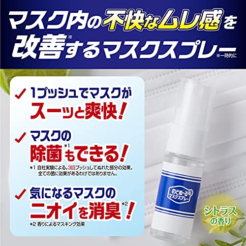 のどぬーるマスクムレ感対策スプレー
