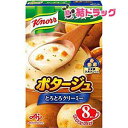 【セット】クノール カップスープ ポタージュ 8袋入 ×24個セット/送料無料【徹底セール】
