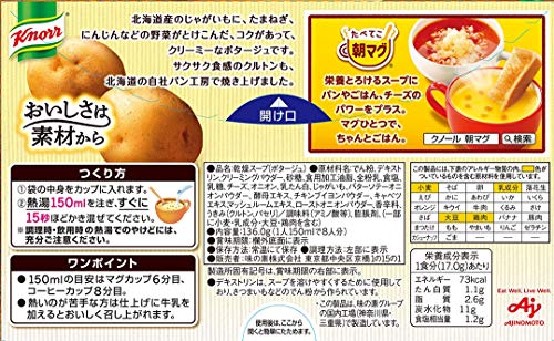 【セット品】クノールカップスープポタージュ8袋入times;24個セット