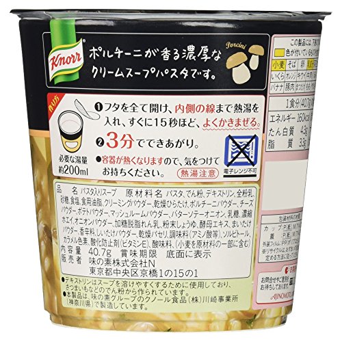 【セット品】味の素クノールスープDELIきのこクリームスープパスタtimes;48個セット