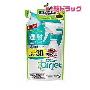 花王 バスマジックリン お風呂用洗剤 エアジェット ハーバルシトラス つめかえ用 350ml /メール便発送