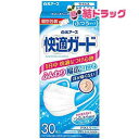 快適ガードマスク ふつうサイズ 30枚入 【個別包装】 白元アース