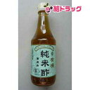 マルシマ 有機純米酢