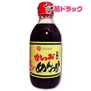 【当選確率1/2!最大100%ポイントバック!】マルシマ かつおめんつゆ 300ml