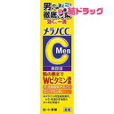 メラノCC Men 薬用しみ集中対策美容液 レモン 20ml
