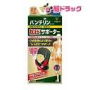 【20日開始★エントリーでP10倍】 バンテリンコーワ 加圧サポーター ひざ専用 固定タイプ ブラック 大きめ Lサイズ【徹底セール】