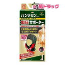 【20日開始★エントリーでP10倍】 バンテリンコーワ加圧サポーター ひざ専用 ブラック ゆったり大きめ LLサイズ【徹底セール】