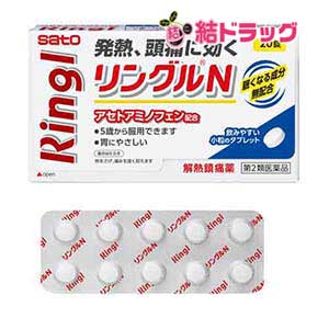 第2類医薬品リングルN20錠