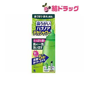 小林製薬 鼻うがい ハナノア デカシャワー 本体ボトル + 30ml×10包入 一般医療機器