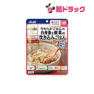 4987244195739|日常の食事から介護食まで幅広くお使いいただける食べやすさに配慮した食品です。気になる食材が一目で分かる商品パッケージ表記。●メーカー：アサヒグループ食品　〒150-0022　東京都渋谷区恵比寿南二丁目4番1号　03-6303-3250●区分：食品●原産国：日本|【お買い上げ前にお読みください】※パッケージデザイン等が予告なく変更される場合もあります。※商品廃番・メーカー欠品など諸事情によりお届けできない場合がございます。※お取り寄せ商品についてお取り寄せ商品の記載がある場合在庫がある場合は即時発送いたしますが、お取り寄せの場合は5〜10日以上お時間がかかる場合がございます。納期につきましてはお気軽にお問合せください。またお取り寄せ商品のご注文後のキャンセルは出来ません。※商品は店頭販売商品もございますので、照明によりパッケージが色あせしている場合がございます。※宅急便以外の発送方法について、お客様への送料の負担軽減のため、厚みの関係により、パッケージ裏の空洞部分を潰して発送する場合がございます。ギフト用などの場合は発送を宅急便をご指定ください。※こちらの商品は沖縄県より発送いたします。発送元住所：〒903-0801 沖縄県那覇市首里末吉町4-1-2◆上記注意事項をあらかじめご了承いただき、ご購入ください。◆ご不明な点はお気軽にお問合せください。広告文責：(有)みなと薬品　TEL:098-988-9800バランス献立やわらかごはんの白身魚と根菜炊き込み