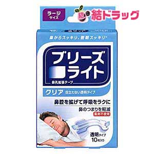 ブリーズライト クリア ラージ 透明 鼻孔拡張テープ 快眠・いびき軽減 10枚入 【佐藤製薬】