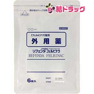 ☆コチラの商品は送料をお安くご提供するために、購入制限を設けております。制限数以上をご希望の場合は宅急便にて発送いたしますので、コチラよりご購入ください。☆| 商品紹介 ●1枚あたりフェルビナクを70mg含有しています。●肩・腰・関節などの痛みにすぐれた効果を発揮する鎮痛・消炎シップ薬です。●フェルビナクが患部に直接浸透し、痛みの原因プロスタグランジンの発生を抑えます。●伸縮性に富んだ不織布を使用しているため、フィット感にすぐれています。 医薬品の販売について ●使用上の注意■■してはいけないこと■■〔守らないと現在の症状が悪化したり、副作用が起こりやすくなります〕1.次の人は使用しないで下さい(1)本剤又は本剤の成分によりアレルギー症状(発疹・発赤、かゆみ、かぶれ等)を起こしたことがある人。(2)ぜんそくを起こしたことがある人。(3)妊婦又は妊娠していると思われる人。(4)15歳未満の小児。2.次の部位には使用しないで下さい(1)目の周囲、粘膜等。(2)湿疹、かぶれ、傷口。(3)みずむし・たむし等又は化膿している患部。3.連続して2週間以上使用しないで下さい■■相談すること■■1.次の人は使用前に医師、薬剤師又は登録販売者に相談して下さい(1)医師の治療を受けている人。(2)薬などによりアレルギー症状を起こしたことがある人。2.使用後、次の症状があらわれた場合は副作用の可能性があるので、直ちに使用を中止し、この説明文書を持って医師、薬剤師又は登録販売者に相談して下さい〔関係部位〕 〔症状〕 皮膚 :発疹・発赤、かゆみ、はれ、ヒリヒリ感、かぶれ等まれに下記の重篤な症状が起こることがあります。その場合は直ちに医師の診療を受けて下さい。 〔症状の名称〕 〔症状〕ショック(アナフィラキシー):使用後すぐに、皮膚のかゆみ、じんましん、 声のかすれ、くしゃみ、のどのかゆみ、息苦しさ、動悸、意識の混濁等があら われます。3.5~6日間使用しても症状がよくならない場合は使用を中止し、この説明文書を持って医師、薬剤師又は登録販売者に相談して下さい●効能・効果肩こりに伴う肩の痛み、腰痛、関節痛、筋肉痛、腱鞘炎(手・手首・足首の痛みとはれ)、肘の痛み(テニス肘など)、打撲、捻挫●用法・用量・15歳以上:表面のライナー(フィルム)をはがし、1日2回を限度として患部に貼付して下さい・15歳未満:使用しないで下さい1.用法・用量を厳守して下さい2.本剤は、痛みやはれ等の原因になっている病気を治療するのではなく、痛みやは れ等の症状のみを治療する薬剤なので、症状がある場合だけ使用して下さい3.汗をかいたり、患部がぬれている時は、よく拭きとってから使用して下さい4.皮膚の弱い人は、使用前に腕の内側の皮膚の弱い箇所に、1~2cm角の小片を目安として半日以上貼り、発疹・発赤、かゆみ、かぶれ等の症状が起きないこと を確かめてから使用して下さい●成分・分量(膏体100g中)フェルビナク・・・・・0.5gポリアクリル酸部分中和物、ポリアクリル酸Na、ポリビニルアルコール、CMC-Na、グリセリン、D-ソルビトール、カルボキシビニルポリマー、酒石酸、ヒマシ油、エデト酸Na水和物、酸化チタン、ジヒドロキシアルミニウムアミノアセテート、ポリソルベート80、l-メントール、カオリン、香料●保管及び取扱いの注意1.直射日光の当たらない湿気の少ない涼しい所に保管して下さい2.小児の手の届かない所に保管して下さい3.他の容器に入れ替えないで下さい(誤用の原因になったり品質が変わります)4.品質保持のため、未使用分は袋に入れ、開封口のチャックをきちんと閉め外気に ふれないようにして下さい5.使用期限を過ぎた製品は使用しないで下さい●お問い合わせ先株式会社タカミツ〒462-0803 名古屋市北区上飯田東町4の68の1フリーダイヤル0120-459533月~金曜日 9:00~17:00 祝日を除く ・内容量:6枚 |【お買い上げ前にお読みください】※パッケージデザイン等が予告なく変更される場合もあります。※商品廃番・メーカー欠品など諸事情によりお届けできない場合がございます。※お取り寄せ商品についてお取り寄せ商品の記載がある場合在庫がある場合は即時発送いたしますが、お取り寄せの場合は5〜10日以上お時間がかかる場合がございます。納期につきましてはお気軽にお問合せください。またお取り寄せ商品のご注文後のキャンセルは出来ません。※商品は店頭販売商品もございますので、照明によりパッケージが色あせしている場合がございます。※宅急便以外の発送方法について、お客様への送料の負担軽減のため、厚みの関係により、パッケージ裏の空洞部分を潰して発送する場合がございます。ギフト用などの場合は発送を宅急便をご指定ください。※こちらの商品は沖縄県より発送いたします。発送元住所：〒903-0801 沖縄県那覇市首里末吉町4-1-2◆上記注意事項をあらかじめご了承いただき、ご購入ください。◆ご不明な点はお気軽にお問合せください。広告文責：(有)みなと薬品　TEL:098-988-9800☆リフェンダフェルビナク6枚