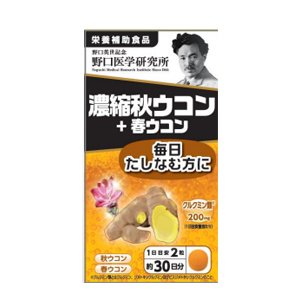 4562193141848|商品名濃縮秋ウコン＋春ウコン製品特長【栄養補助食品】お酒の飲みすぎや 食べ過ぎによる 胃もたれが気になる方に！●胃もたれ、消化不良が気になる・・・●宴会への出席やお酒を飲む機会 が多い方に[栄養管理士のコメント]ウコンにはいくつか種類があり、秋ウコンにはクルクミンが、春ウコンには健胃効果があるとされる精 油成分が含まれています。特にクルクミンはカレー などアジア料理に用いられる香辛料としてよく知られています。薬用ハーブとしても人気で、抗炎症、 抗酸化、神経保護、胸やけ、疼痛緩和などに対する 有効性が示唆されています。主要成分表示（2粒あたり）クルクミン類　200mg栄養成分表示（2粒あたり）エネルギー 3.47kcalたんぱく質 0.01g脂質 0.05g炭水化物 0.75g食塩相当量 0.0001g摂取目安量2粒内容量25.8g(430mg×60粒)販売会社野口英世医学研究所[お客さま相談室]TEL：03-3501-0130受付時間　平日9：00?17：00|【お買い上げ前にお読みください】※パッケージデザイン等が予告なく変更される場合もあります。※商品廃番・メーカー欠品など諸事情によりお届けできない場合がございます。※お取り寄せ商品についてお取り寄せ商品の記載がある場合在庫がある場合は即時発送いたしますが、お取り寄せの場合は5〜10日以上お時間がかかる場合がございます。納期につきましてはお気軽にお問合せください。またお取り寄せ商品のご注文後のキャンセルは出来ません。※商品は店頭販売商品もございますので、照明によりパッケージが色あせしている場合がございます。※宅急便以外の発送方法について、お客様への送料の負担軽減のため、厚みの関係により、パッケージ裏の空洞部分を潰して発送する場合がございます。ギフト用などの場合は発送を宅急便をご指定ください。※こちらの商品は沖縄県より発送いたします。発送元住所：〒903-0801 沖縄県那覇市首里末吉町4-1-2◆上記注意事項をあらかじめご了承いただき、ご購入ください。◆ご不明な点はお気軽にお問合せください。広告文責：(有)みなと薬品　TEL:098-988-9800野口　濃縮秋ウコン＋春ウコン60錠