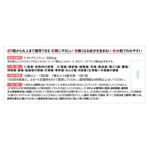 【第2類医薬品】ノーシンアセトアミノフェン錠(セルフメディケーション税制対象)(48錠)【ノーシン】/メール便1個まで
