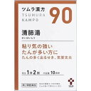 【第2類医薬品】ツムラ漢方 清肺湯エキス顆粒(20包)【ツムラ漢方】