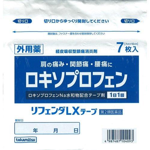 【第2類医薬品】リフェンダLXテープ
