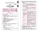 ☆【第(2)類医薬品】アダムA 60T //x1sg