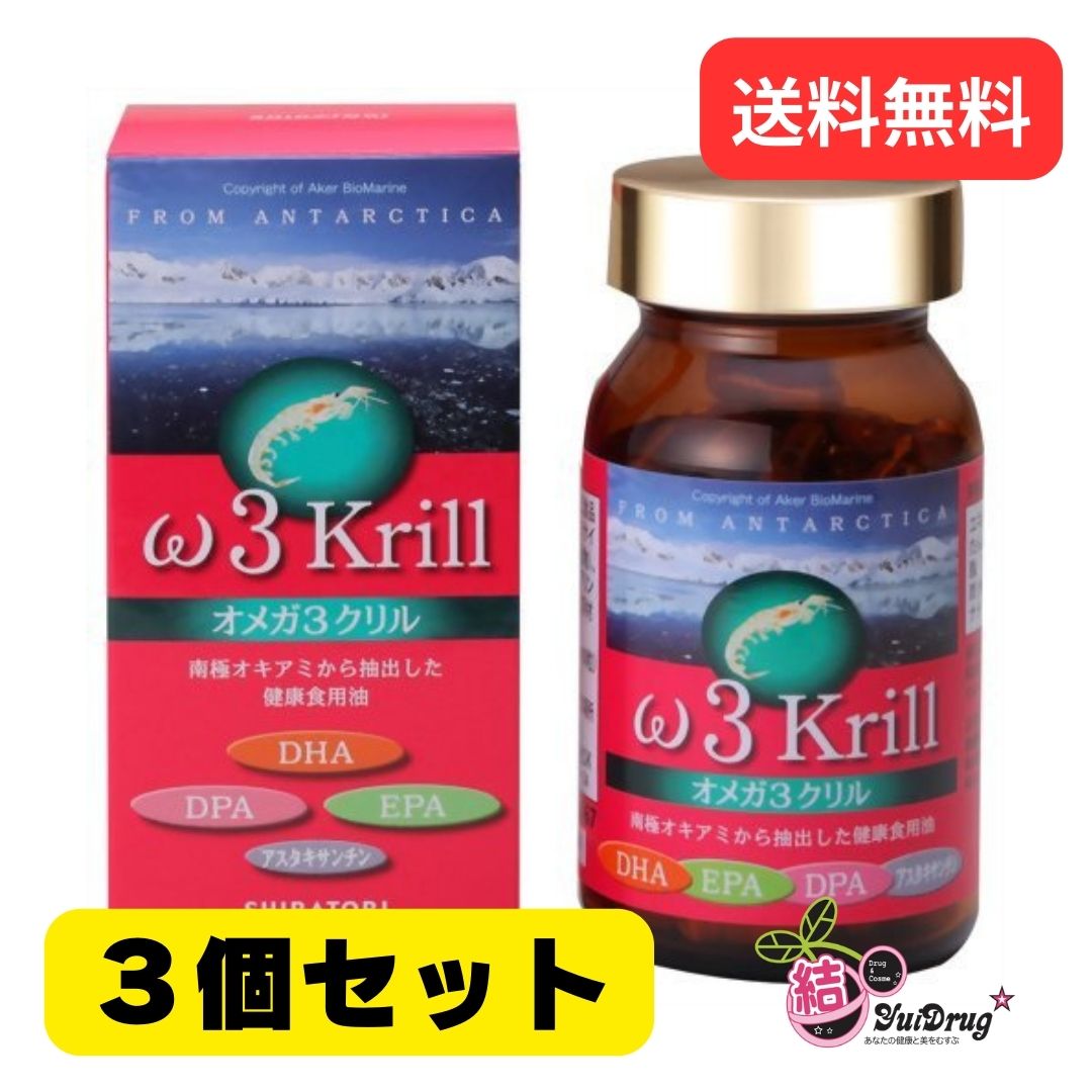 楽天結ドラッグポイント5倍！【3個セット】オメガ3クリル（80粒） 白鳥製薬 ω3krill/全国送料無料/【TVで話題！オメガ3系脂肪酸 EPA DHA DPA】/オメガ3　クリルオイルサプリ　Omega3　krill oil　omega 3 kril/