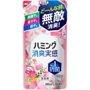 花王 ハミング消臭実感 ローズ&フローラルの香り 詰替 380ml