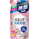 花王 ハミング消臭実感 ローズ＆フローラルの香り 詰替 380ml