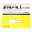 【指定第2類医薬品】ボラギノールA注入軟膏 2g×10