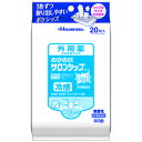 ☆【第3類医薬品】のびのびサロンシップフィット 20枚【セルフメディケーション税制対象商品】