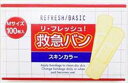【当選確率1/2!最大100%ポイントバック!】【楽天スーパーSALE限定★今だけ10%OFF★最安挑戦】リ・フレッシュ救急バン 100枚 (Mサイズ) (1個...