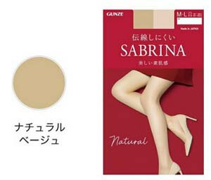 グンゼ サブリナ ナチュラル 美しい素肌感 ナチュラルベージュ M-Lサイズ 1足 グンゼ サブリナ ナチュラル 美しい素肌感 ナチュラルベージュ M-Lサイズ 1足