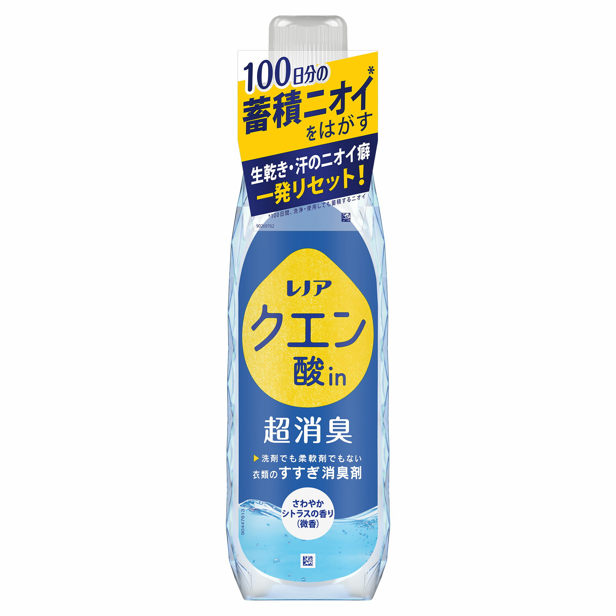 レノア クエン酸in 超消臭 すすぎ消臭剤 さわやかシトラス(微香) 本体 ( 430ml )/ レノア超消臭