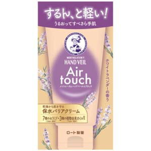 【20日開始★エントリーでP10倍】 ハンドベールエアタッチホワイトラベンダー50g