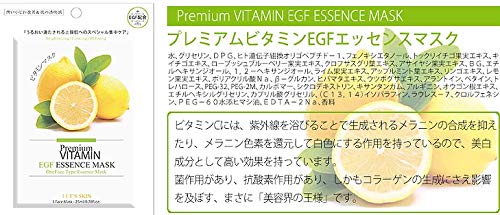 Dermal ダーマル Lets Skin レッツスキン 潤い小じわ改善&肌の透明感 EGF配合 プレミアムフェイスマスク ( ビタミン)