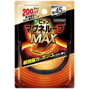 4902522679602|マグネループ MAX　BK45【お買い上げ前にお読みください】※パッケージデザイン等が予告なく変更される場合もあります。※商品廃番・メーカー欠品など諸事情によりお届けできない場合がございます。※お取り寄せ商品についてお取り寄せ商品の記載がある場合在庫がある場合は即時発送いたしますが、お取り寄せの場合は5?10日以上お時間がかかる場合がございます。納期につきましてはお気軽にお問合せください。またお取り寄せ商品のご注文後のキャンセルは出来ません。※商品は店頭販売商品もございますので、照明によりパッケージが色あせしている場合がございます。※宅急便以外の発送方法について、お客様への送料の負担軽減のため、厚みの関係により、パッケージ裏の空洞部分を潰して発送する場合がございます。ギフト用などの場合は発送を宅急便をご指定ください。※こちらの商品は沖縄県より発送いたします。発送元住所：〒903-0801 沖縄県那覇市首里末吉町4-1-2◆上記注意事項をあらかじめご了承いただき、ご購入ください。◆ご不明な点はお気軽にお問合せください。広告文責：(有)みなと薬品　TEL:098-988-9800遊べる入浴あわっぴーミカンの香り160ml