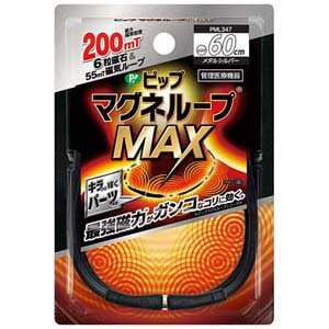 4902522680363|マグネループ MAX メタルシルバー　BK60【お買い上げ前にお読みください】※パッケージデザイン等が予告なく変更される場合もあります。※商品廃番・メーカー欠品など諸事情によりお届けできない場合がございます。※お取り寄せ商品についてお取り寄せ商品の記載がある場合在庫がある場合は即時発送いたしますが、お取り寄せの場合は5?10日以上お時間がかかる場合がございます。納期につきましてはお気軽にお問合せください。またお取り寄せ商品のご注文後のキャンセルは出来ません。※商品は店頭販売商品もございますので、照明によりパッケージが色あせしている場合がございます。※宅急便以外の発送方法について、お客様への送料の負担軽減のため、厚みの関係により、パッケージ裏の空洞部分を潰して発送する場合がございます。ギフト用などの場合は発送を宅急便をご指定ください。※こちらの商品は沖縄県より発送いたします。発送元住所：〒903-0801 沖縄県那覇市首里末吉町4-1-2◆上記注意事項をあらかじめご了承いただき、ご購入ください。◆ご不明な点はお気軽にお問合せください。広告文責：(有)みなと薬品　TEL:098-988-9800商品サイズ:幅110×3740×高さ250mm 重量:72g 材質:ナイロン100% 原産国:日本 スッキリ洗えてキリッと肌をキメるハードタイプ 120cmロングタイプ