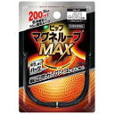 マグネループ MAX メタルシルバー　BK60　管理医療機器 1