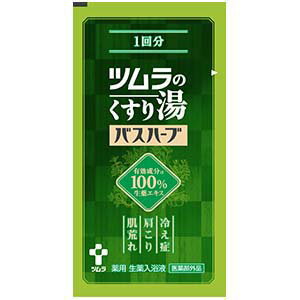お買い物マラソン倍々P開催中!/ ツムラのくすり湯バスハーブ10ml