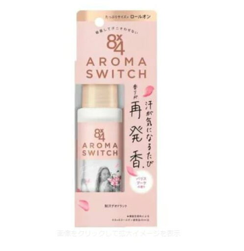 エイトフォー アロマスイッチ ロールオン パリスブーケの香り(65ml) エイトフォー アロマスイッチ ロールオン パリスブーケの香り(65ml)