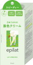 【医薬部外品】エピラット 脱色クリーム スピーディー 40g+80g ヘラ付き