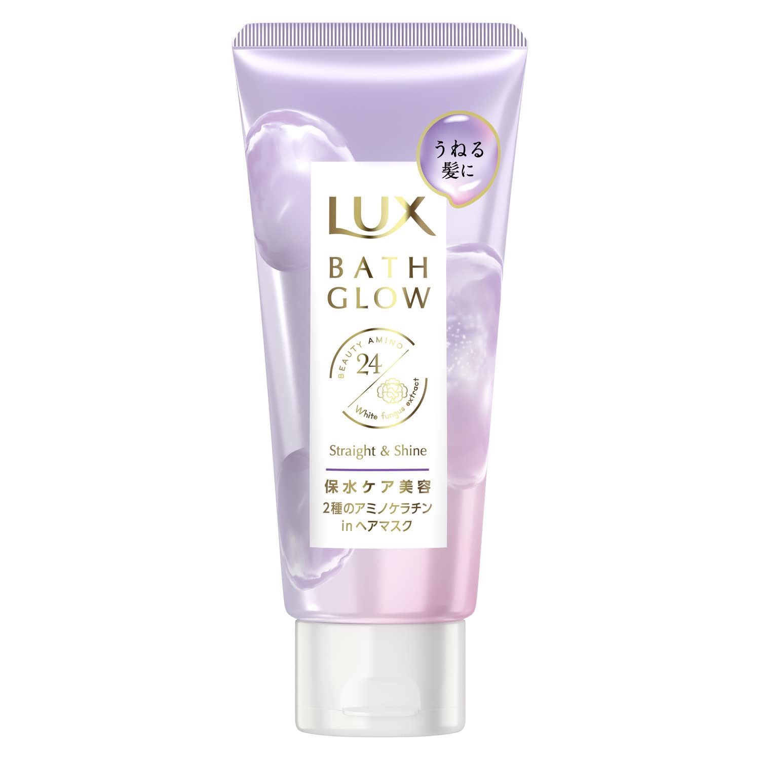 LUX(ラックス)バスグロウ ストレート&シャイン 洗い流すトリートメント　うねりケアヘアマスク 本体 160g