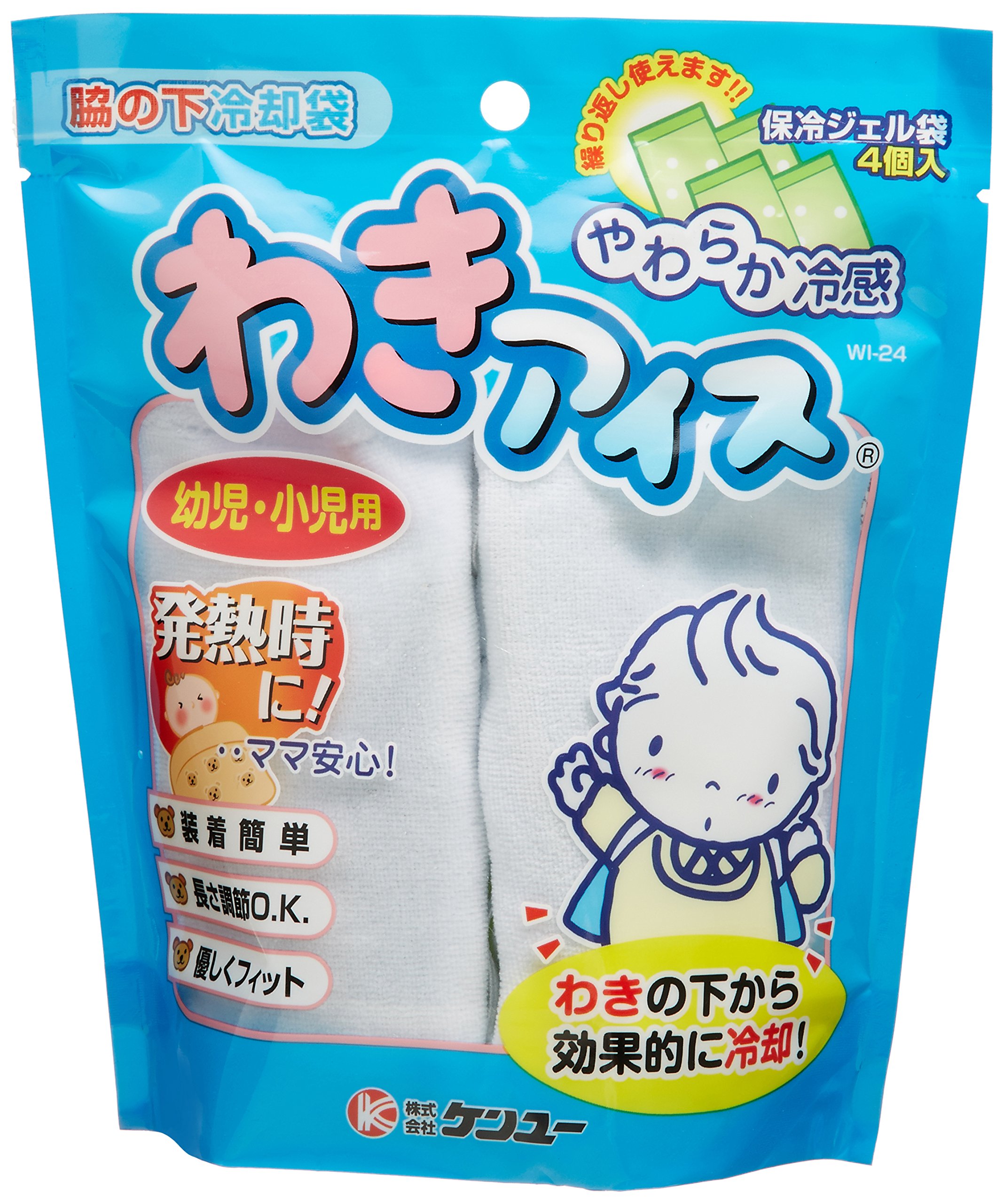 〇 【在庫限り】ケンユー お子様の急な発熱時 熱中対策 脇の下冷却袋 わきアイス 幼児・小児用/ 1