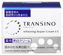 【医薬部外品】トランシーノ薬用ホワイトニングリペアクリームEX 35グラム/