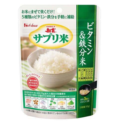 新玄 サプリ米 ビタミン＆鉄分米 ( 50g )/ サプリ米