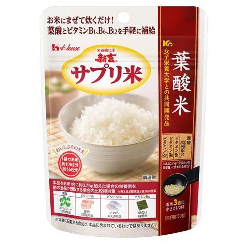 ※お取り寄せ商品※新玄 サプリ米 葉酸米 ( 50g )/ サプリ米