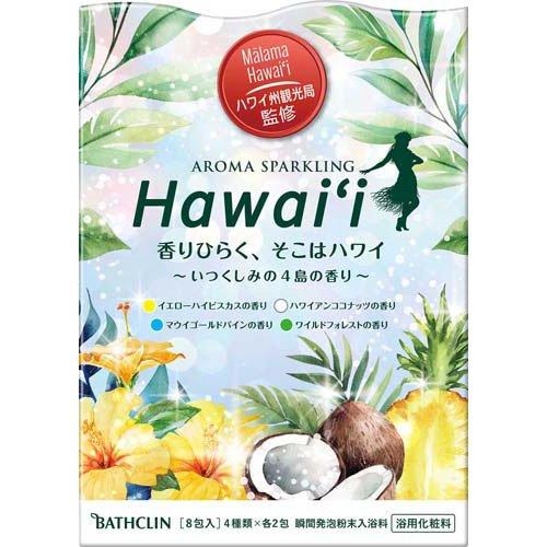 アロマスパークリング ハワイ ( 30g×8包 )/ バスクリン ( 分包 保湿 入浴剤 アロマ スプラッシュ 香り アソート )