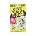 【SALE開催!】バルサン おでかけ 虫こないもん 反射板付 無臭タイプ 不快害虫用 虫よけ効果 90日 ( 1個 )/ バルサン(4)