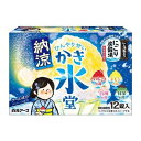 楽天スーパーSALE期間限定 ポイント10倍☆(要エントリー)いい湯旅立ち 納涼にごり炭酸湯 かき氷堂 ( 45g×12錠入 )/ いい湯旅立ち