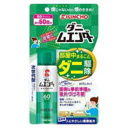 ダニムエンダー 60プッシュ ( 30ml )